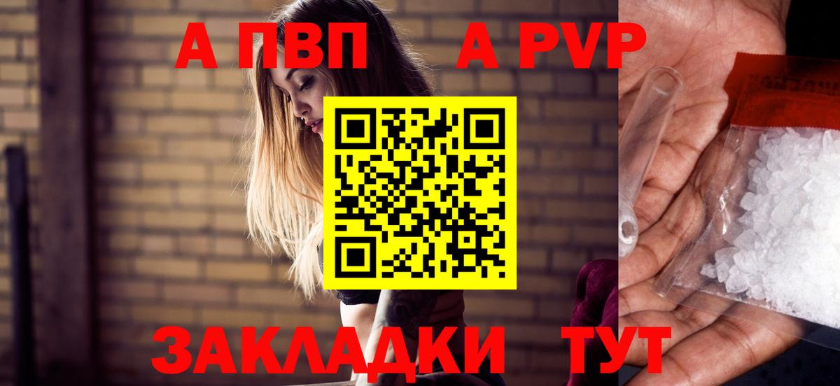А ПВП Crystall Орехово-Зуево