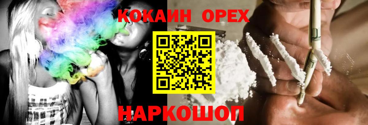 КОКАИН Перу  Кокаин  Орехово-Зуево  КОКАИН 98%  Вход с VPN 