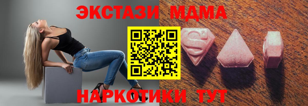 ЭКСТАЗИ таблы Орехово-Зуево