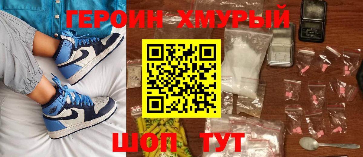 Героин Афган Орехово-Зуево