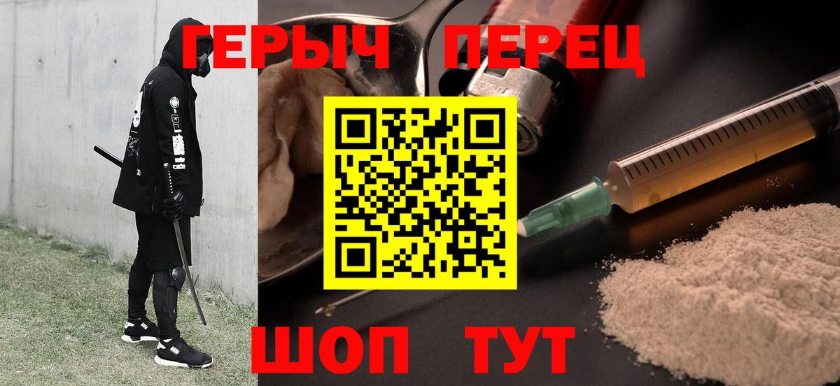 ГЕРОИН гречка  Вход с VPN  Орехово-Зуево 
