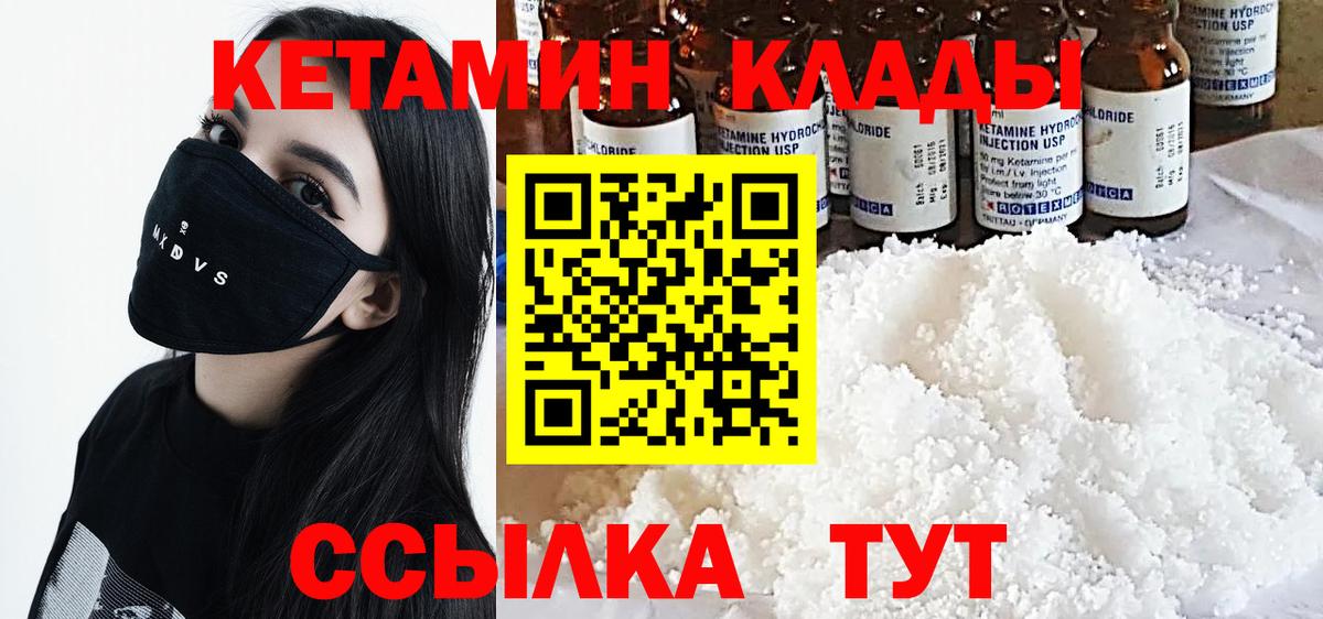 Орехово-Зуево  Кетамин ketamine  Вход с VPN 