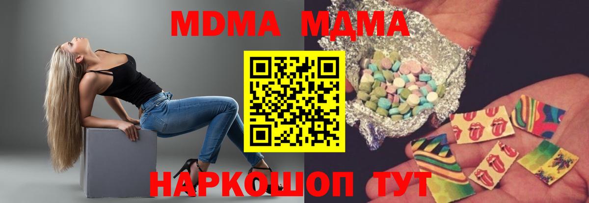 MDMA Molly  Вход с VPN  Орехово-Зуево  МДМА VHQ 