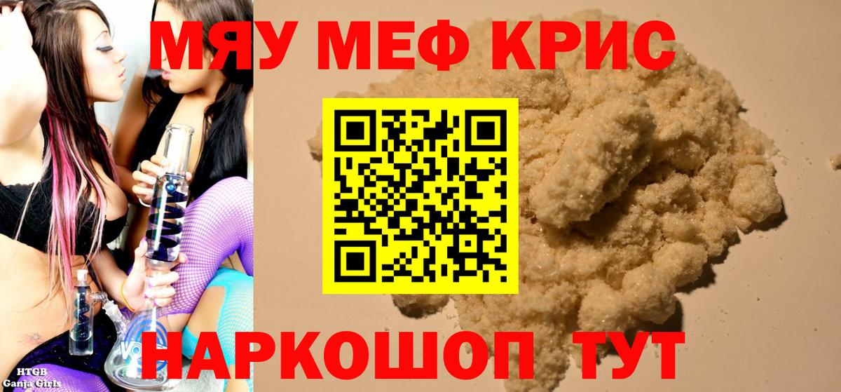 Орехово-Зуево  Мефедрон 4 MMC  Вход с VPN 