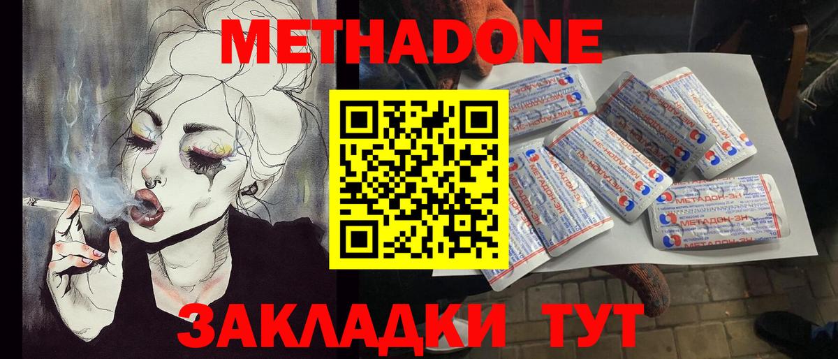 Орехово-Зуево  Метадон кристалл  Вход с VPN 