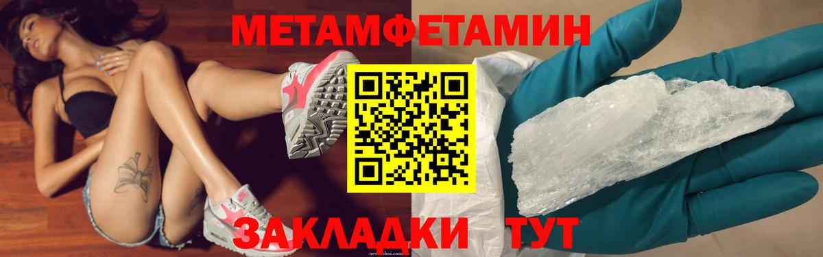 Метамфетамин Декстрометамфетамин 99.9%  Вход с VPN  Метамфетамин Декстрометамфетамин 99.9%  Орехово-Зуево 