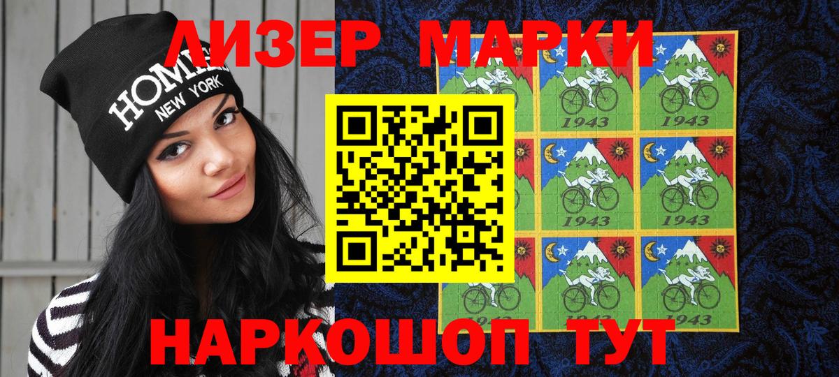 Орехово-Зуево  Марки 25I-NBOMe 1,8мг  Марки 25I-NBOMe  Вход с VPN  Марки 25I-NBOMe 1,8мг 