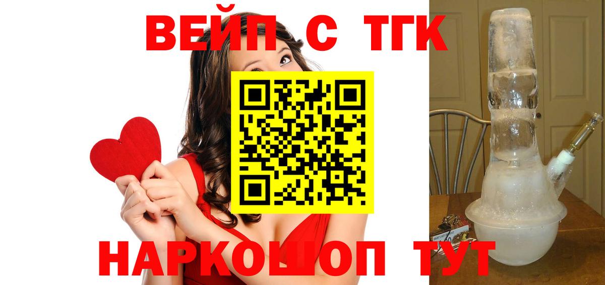 Орехово-Зуево  ТГК жижа  где продают наркотики  ТГК вейп  Вход с VPN 